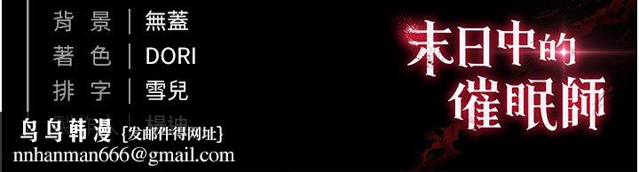 末日鵰堡第72話-邁向新世界的旅程