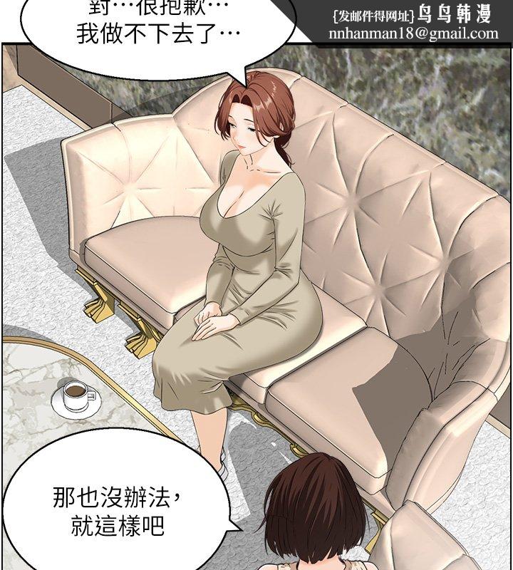 情慾宝鑑第26話-財閥家的洩慾工具