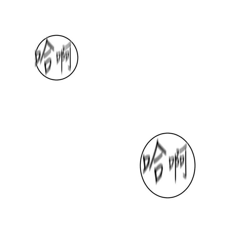 秘密教学第305話-半夜爬上子豪的床