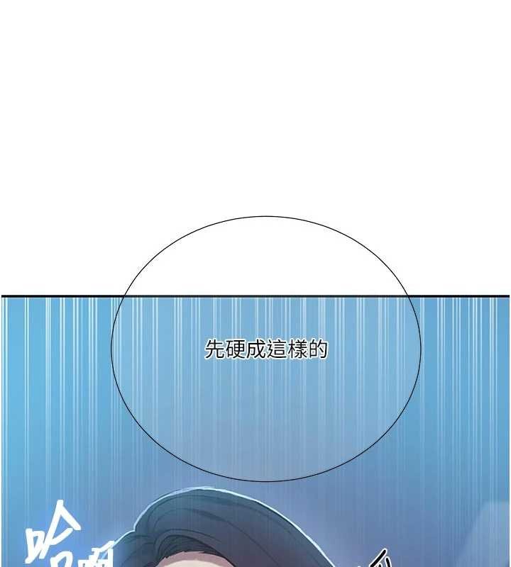 秘密教学第305話-半夜爬上子豪的床