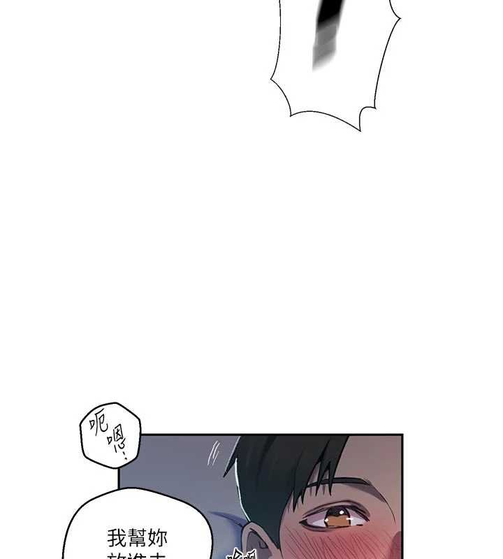 秘密教学第305話-半夜爬上子豪的床