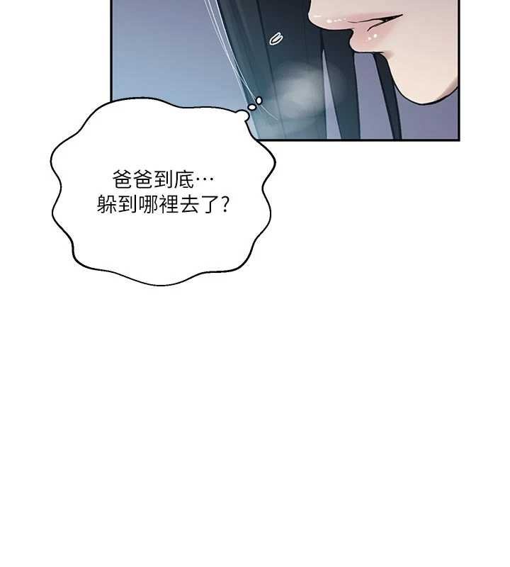 秘密教学第305話-半夜爬上子豪的床