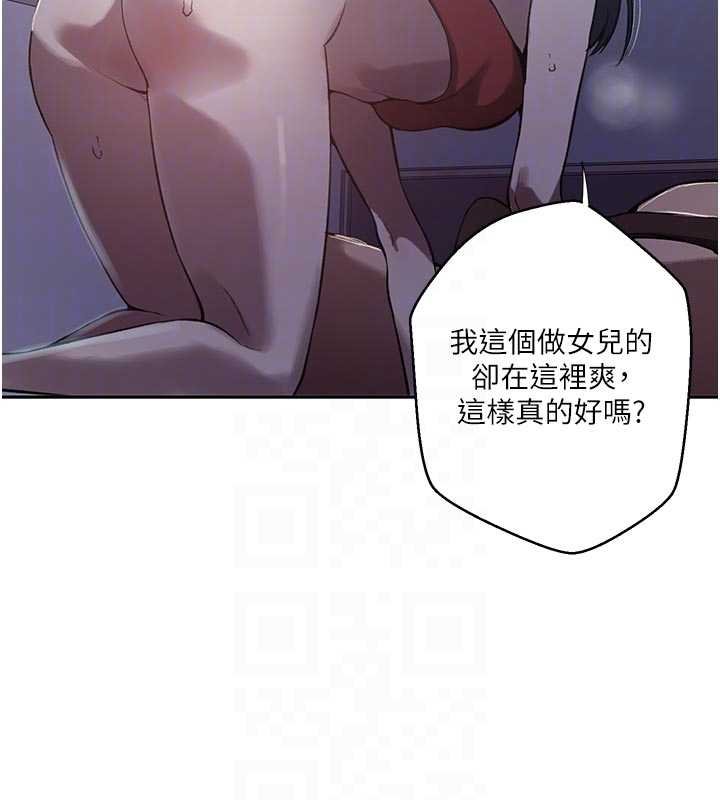 秘密教学第305話-半夜爬上子豪的床