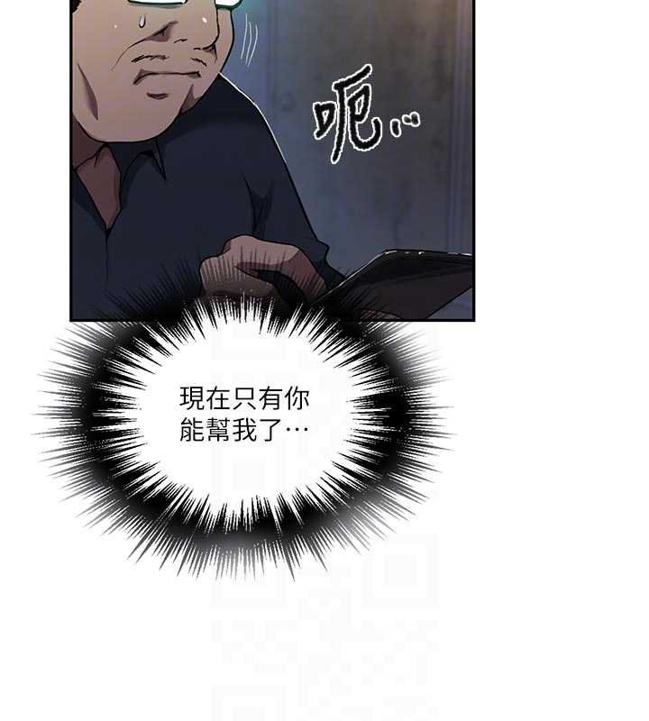 秘密教学第305話-半夜爬上子豪的床