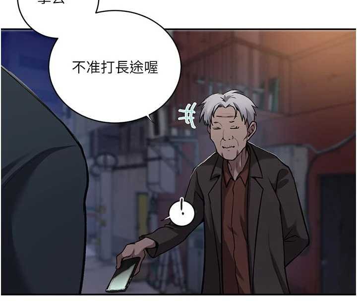 秘密教学第305話-半夜爬上子豪的床