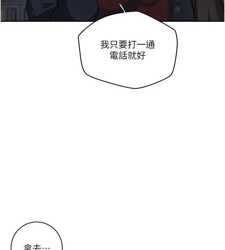 秘密教学第305話-半夜爬上子豪的床