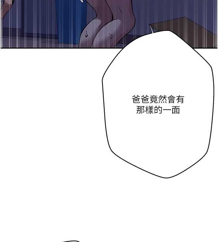 秘密教学第305話-半夜爬上子豪的床