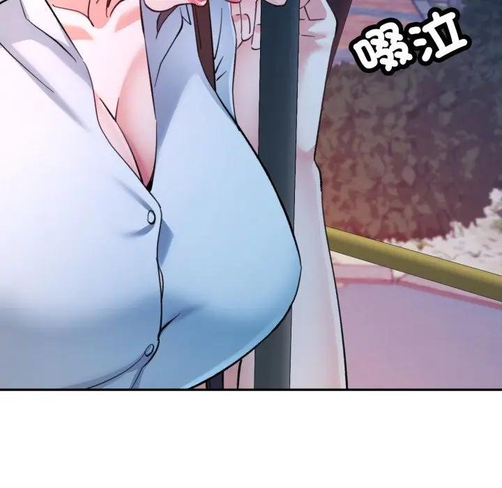 可以爱你吗第97話