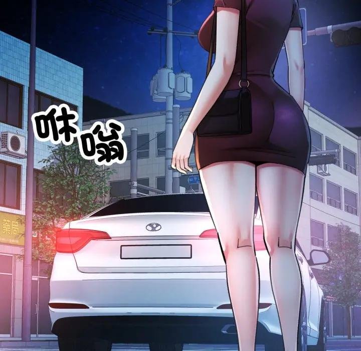 可以爱你吗第97話