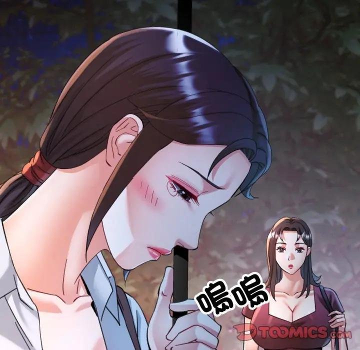 可以爱你吗第97話