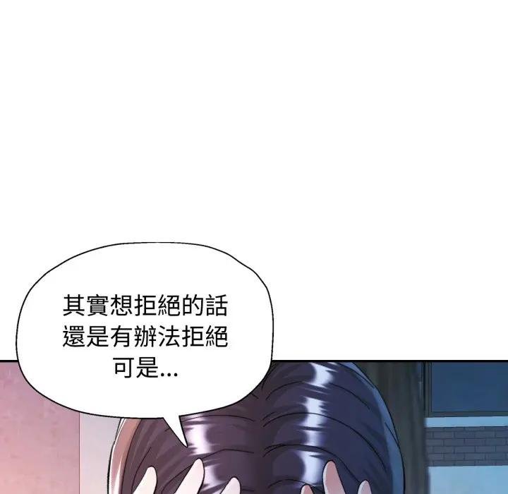 可以爱你吗第97話