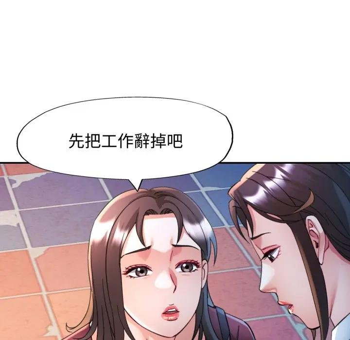 可以爱你吗第97話