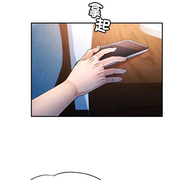 可以爱你吗第97話