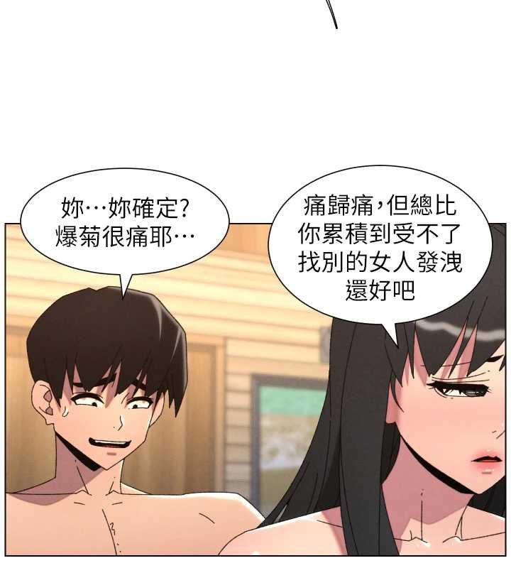 兄妹的秘密授课第102話-第四戰:激情脫肛式