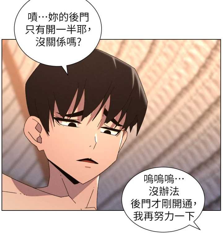 兄妹的秘密授课第102話-第四戰:激情脫肛式
