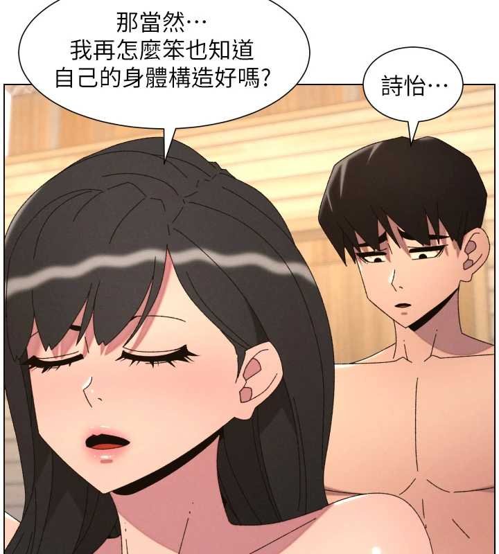 兄妹的秘密授课第102話-第四戰:激情脫肛式
