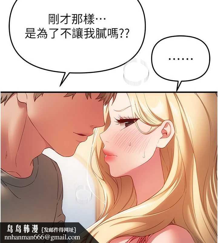 BeautifulDays第75話-忍不住在店家更衣室呻吟