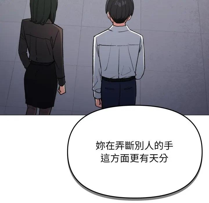 缺德邻居难相处第77話