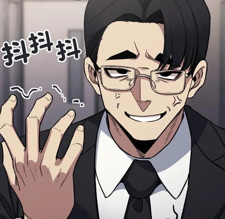 缺德邻居难相处第77話