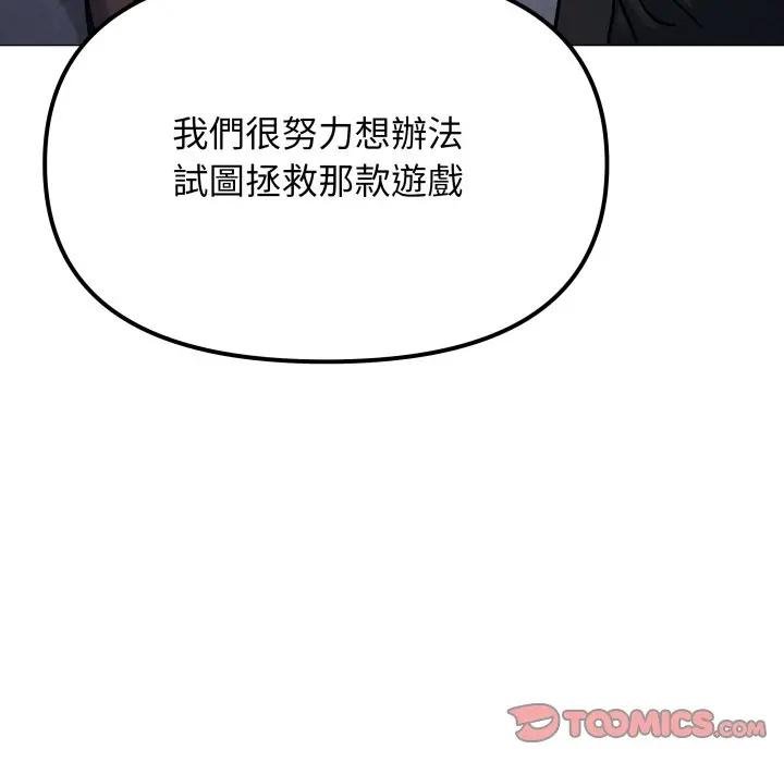 缺德邻居难相处第77話