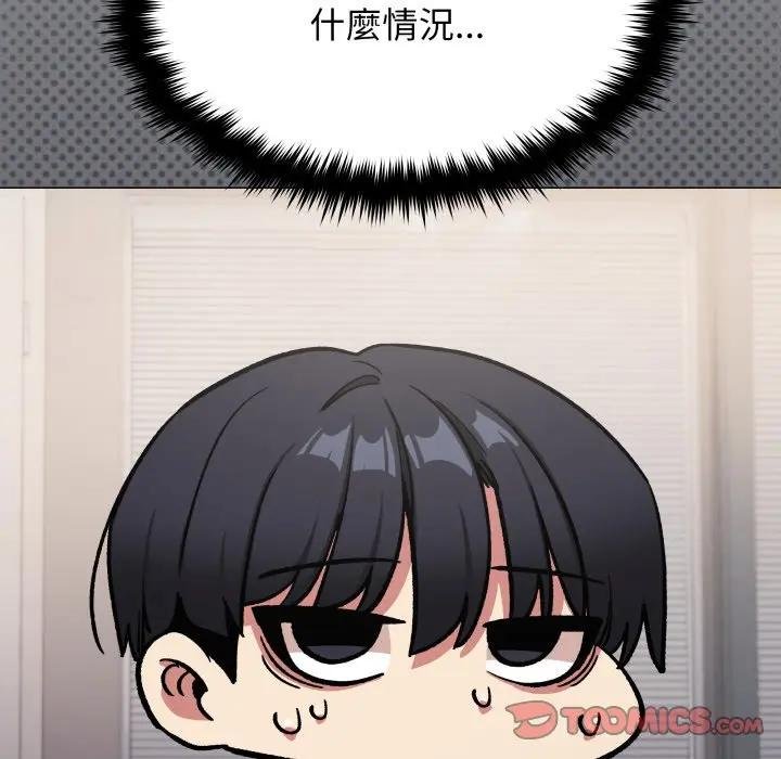 缺德邻居难相处第77話