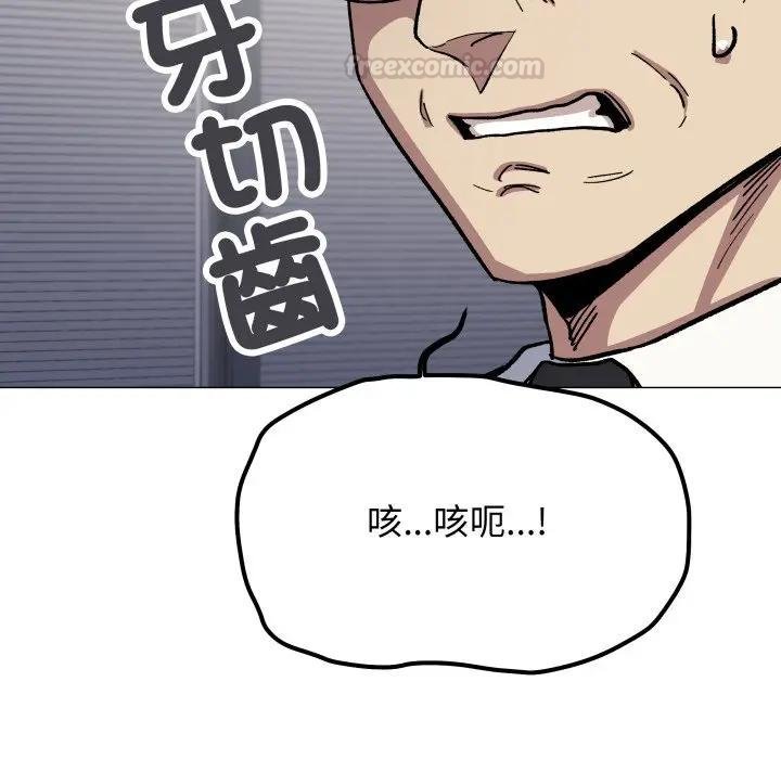 缺德邻居难相处第77話