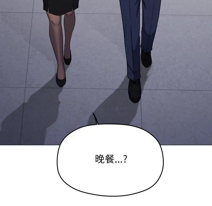 缺德邻居难相处第77話