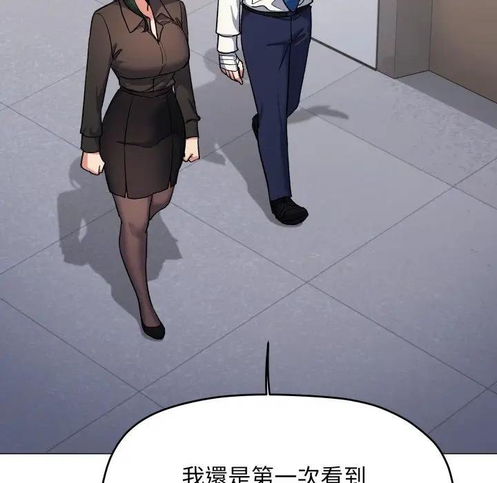 缺德邻居难相处第77話