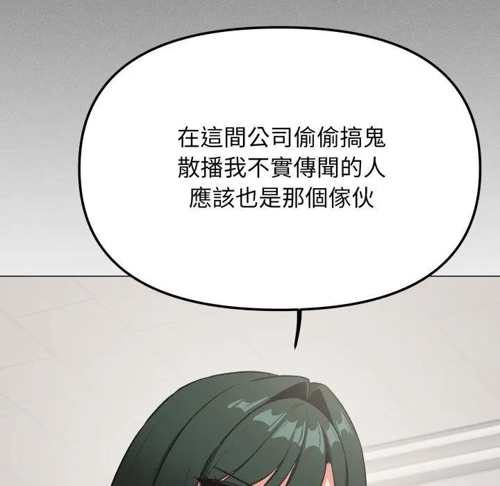 缺德邻居难相处第77話