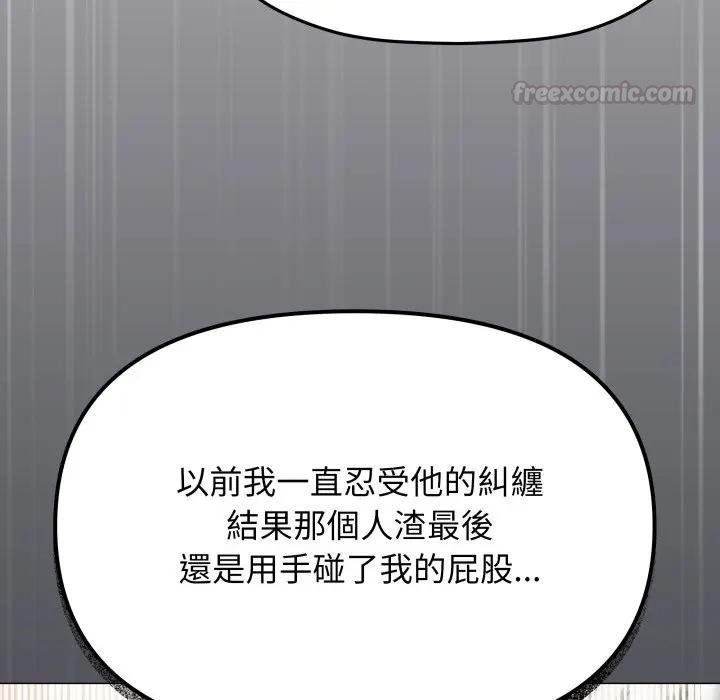 缺德邻居难相处第77話