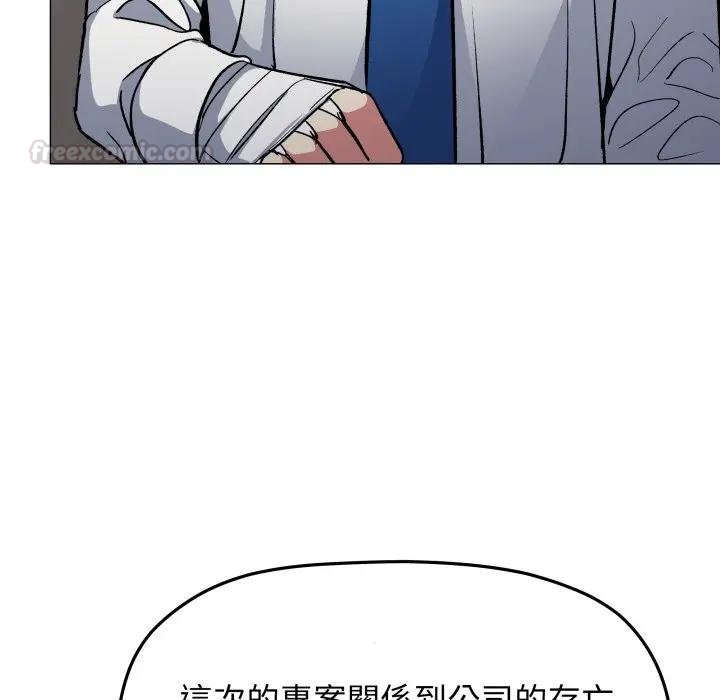 缺德邻居难相处第77話