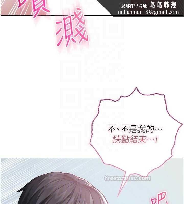 不純吸血鬼第11話-被填滿體內的銷魂快感