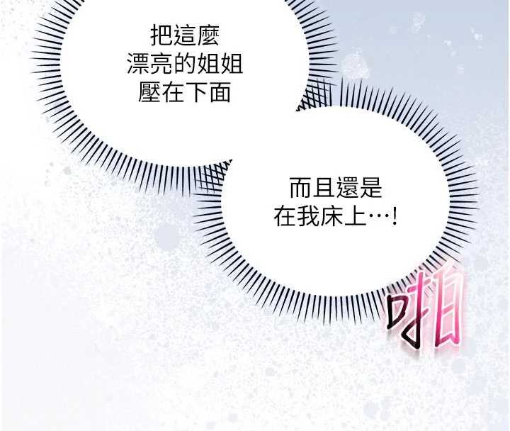 不純吸血鬼第11話-被填滿體內的銷魂快感