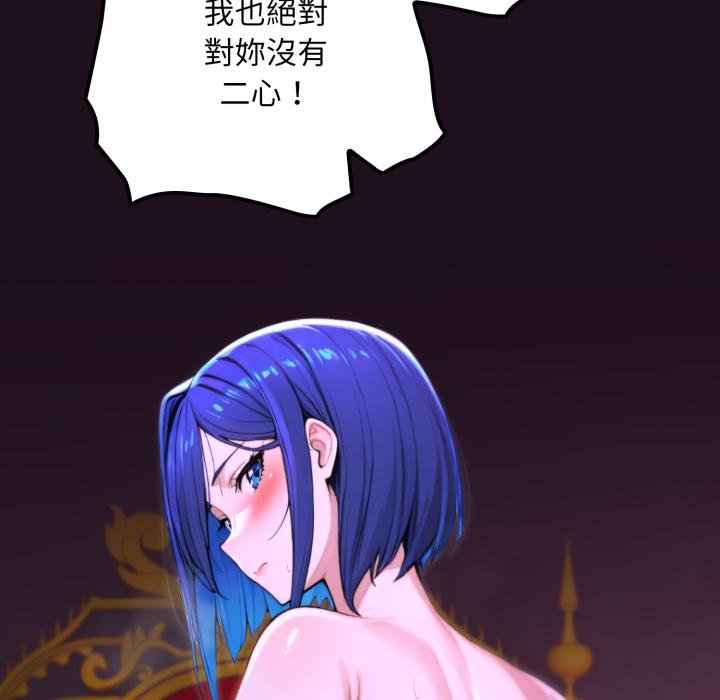 迷雾深处的诱惑第16話