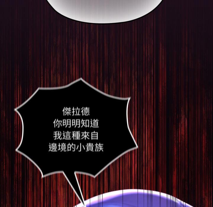 迷雾深处的诱惑第16話