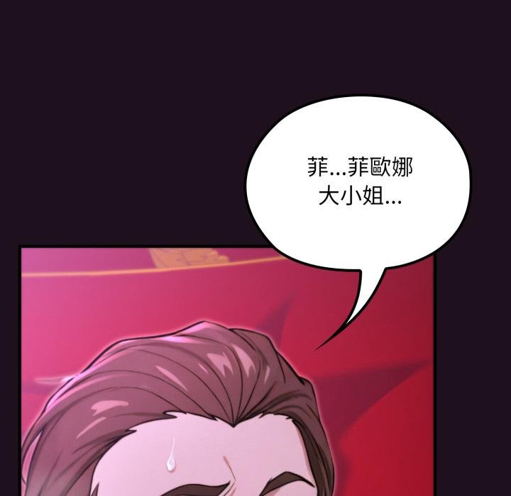 迷雾深处的诱惑第16話