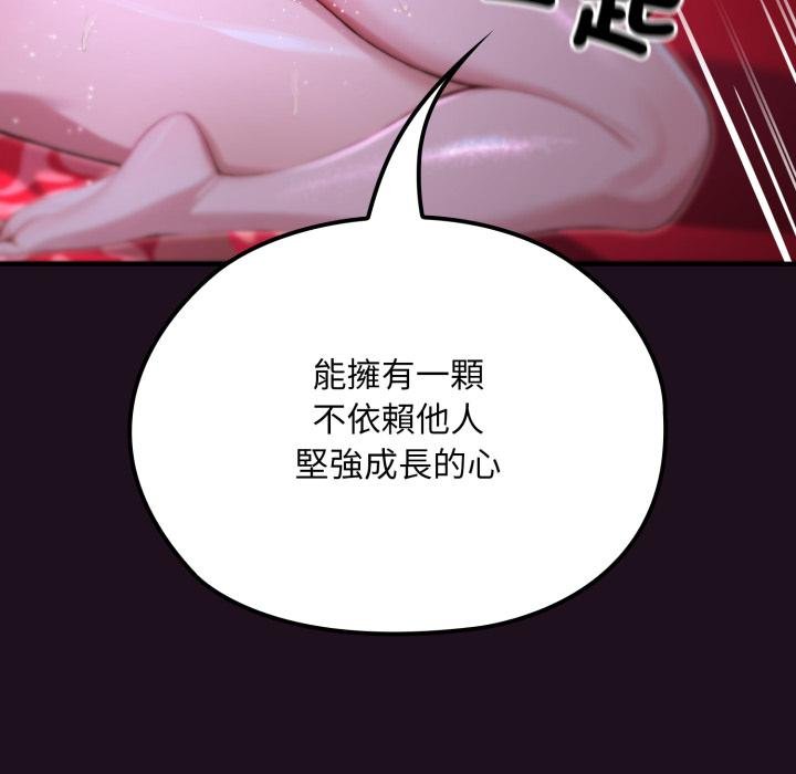 迷雾深处的诱惑第16話