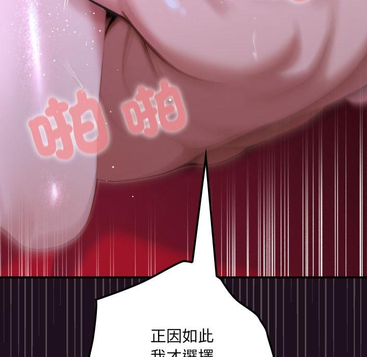 迷雾深处的诱惑第16話