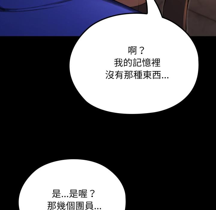 迷雾深处的诱惑第16話