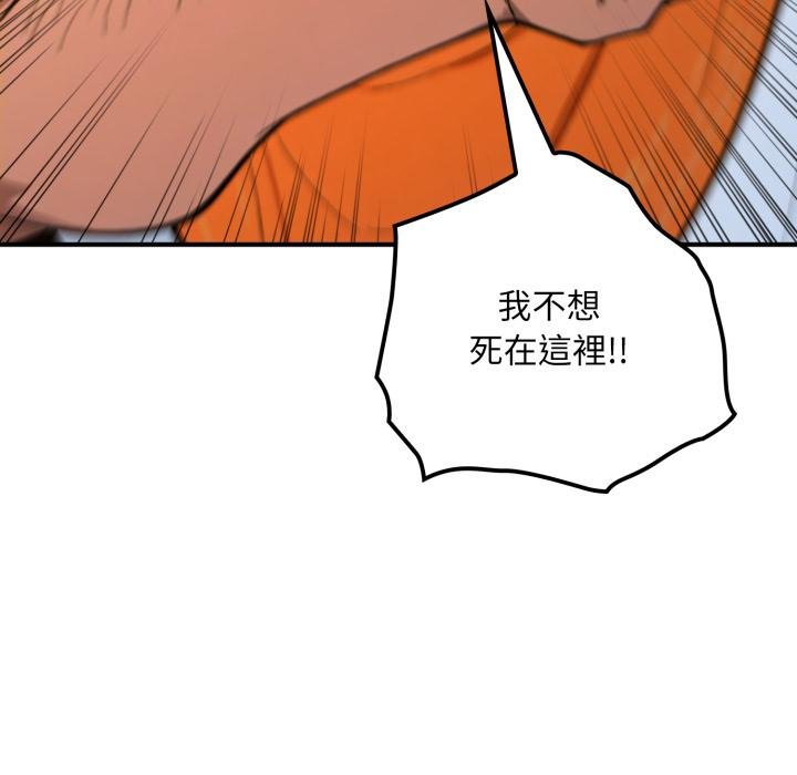 迷雾深处的诱惑第16話