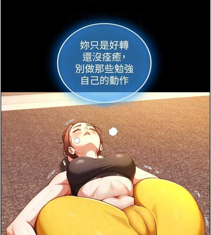 与生巨来第18話-我家現在不太方便&hearts;