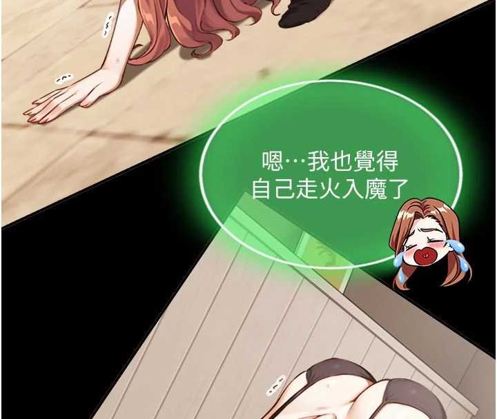 与生巨来第18話-我家現在不太方便&hearts;