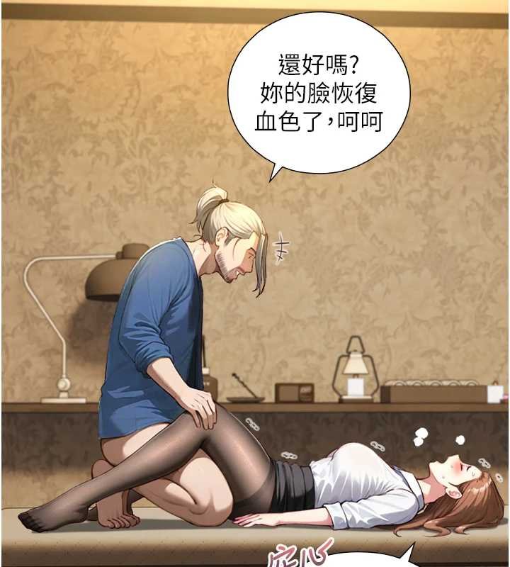 与生巨来第18話-我家現在不太方便&hearts;