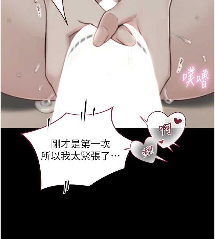 与生巨来第18話-我家現在不太方便&hearts;