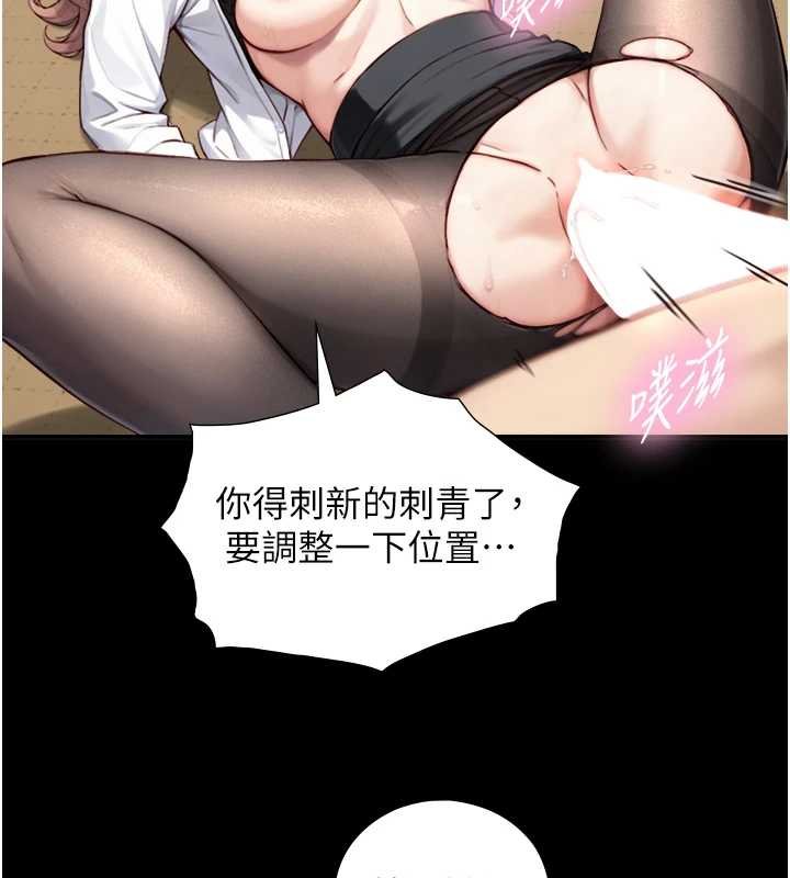 与生巨来第18話-我家現在不太方便&hearts;