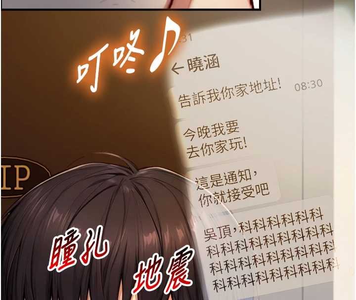 与生巨来第18話-我家現在不太方便&hearts;