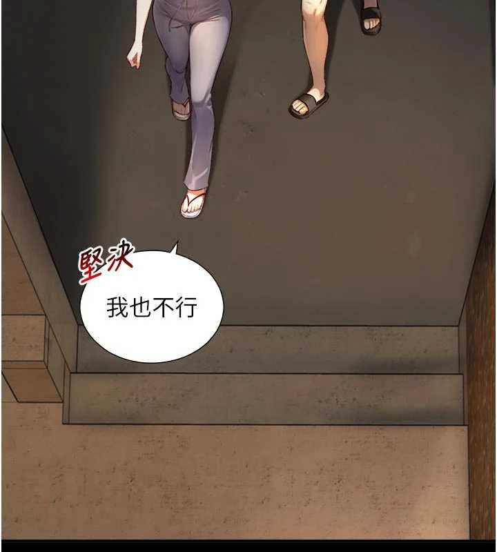 与生巨来第18話-我家現在不太方便&hearts;