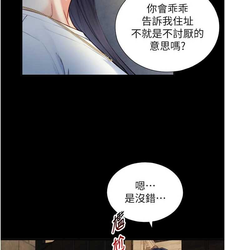 与生巨来第18話-我家現在不太方便&hearts;