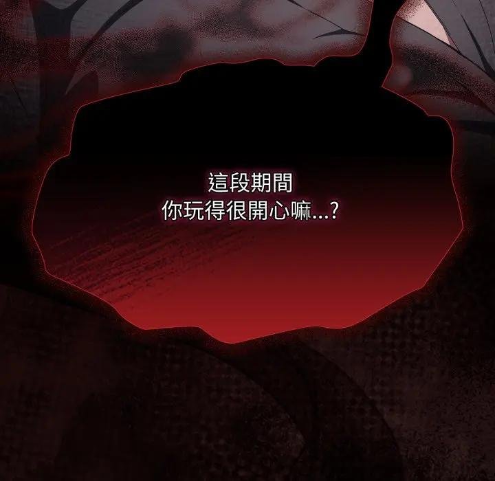 神聖陷阱第38話