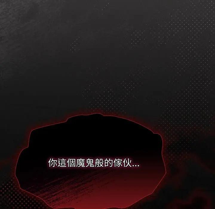 神聖陷阱第38話